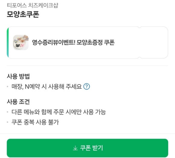 티포어스 이미지
