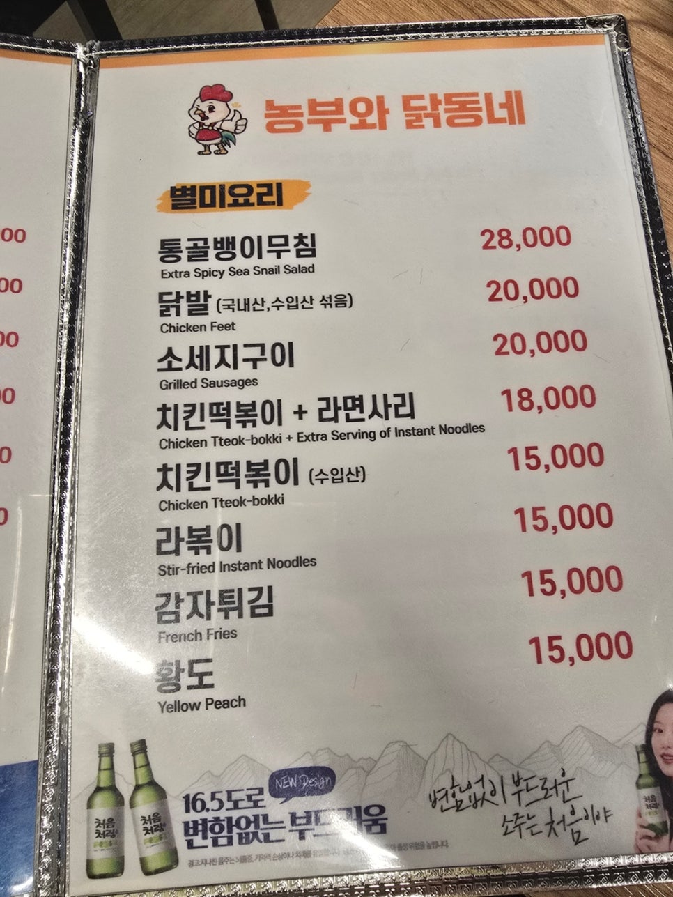 농부치킨 이미지
