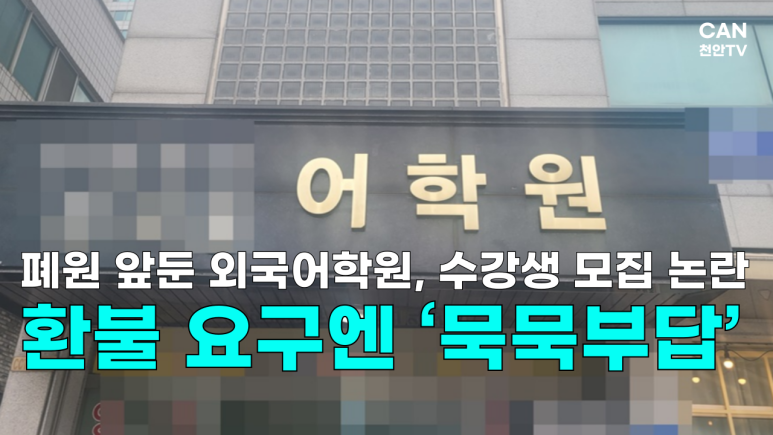 외국어학원 이미지