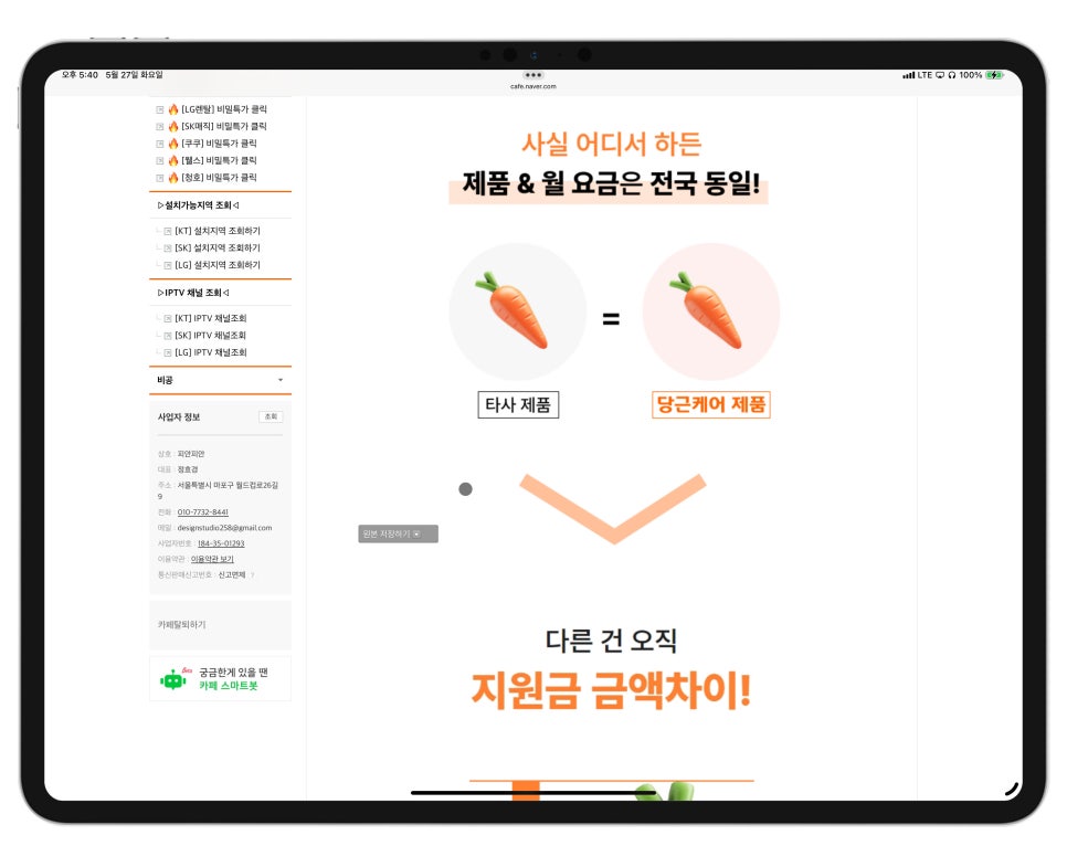 SK브로드밴드 인터넷 설치, 체감속도와 활용까지 경험기 이미지 11