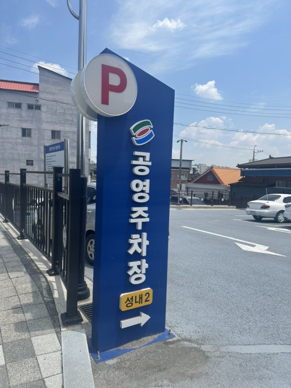 조가짬뽕 이미지