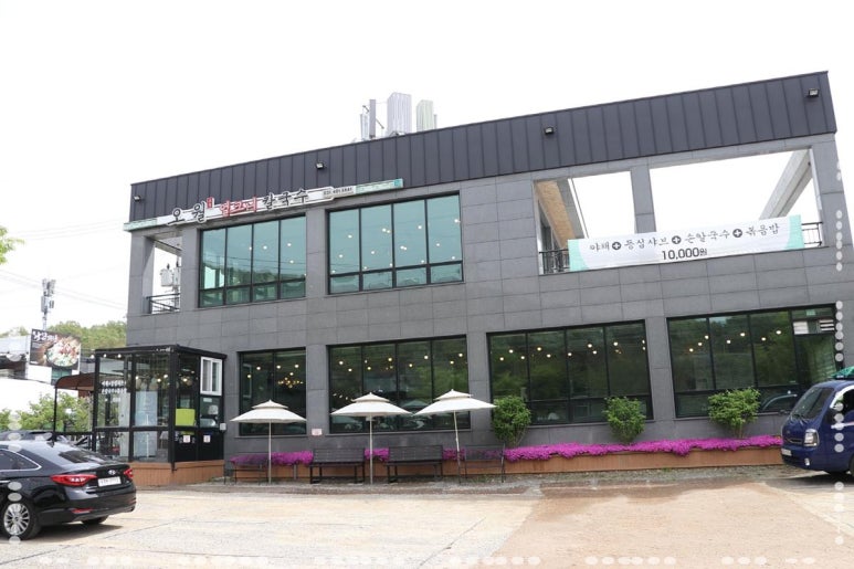 나들이손칼국수 이미지