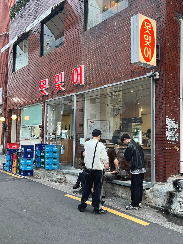 못잊어 이미지