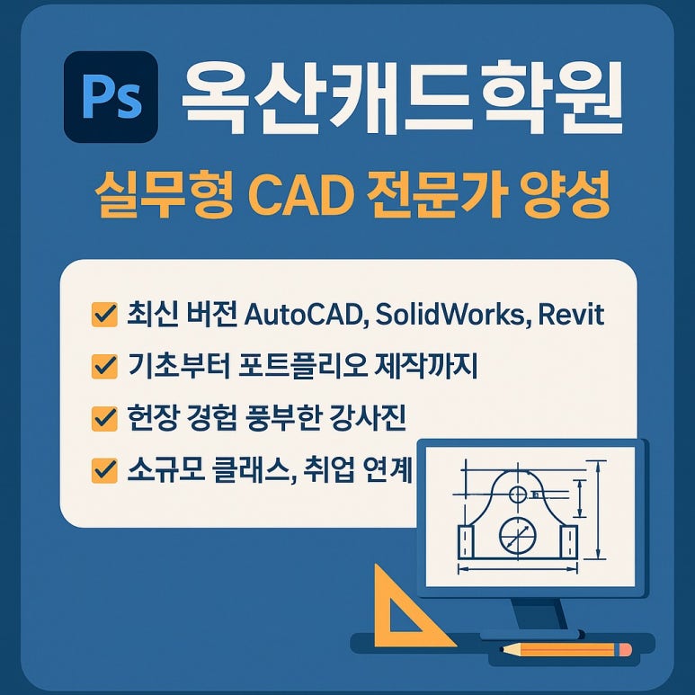 현대캐드컴퓨터학원 이미지