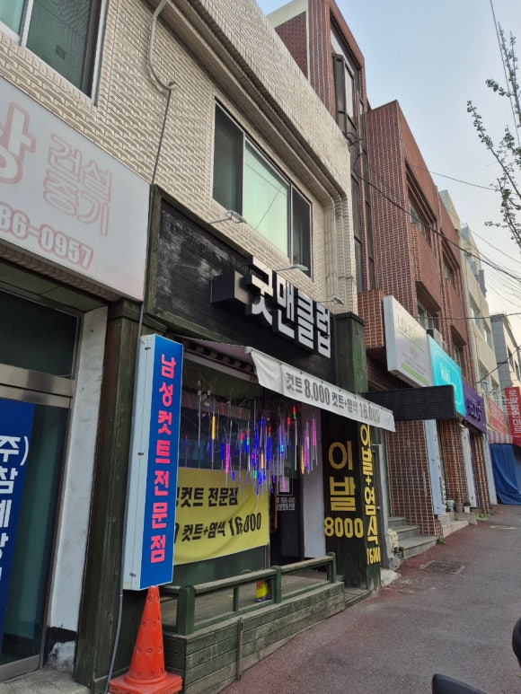 남성컷전문점 이미지