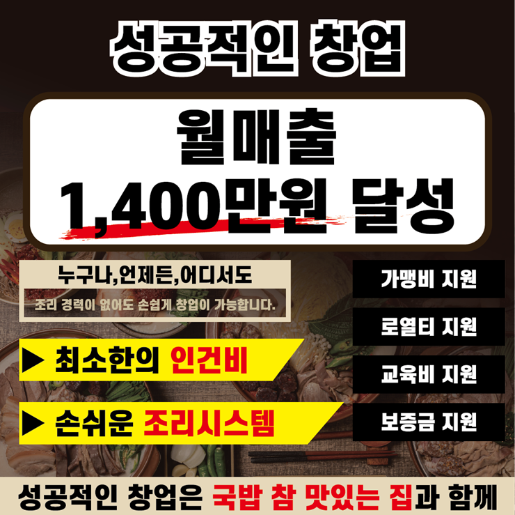 국밥참맛있는집 이미지