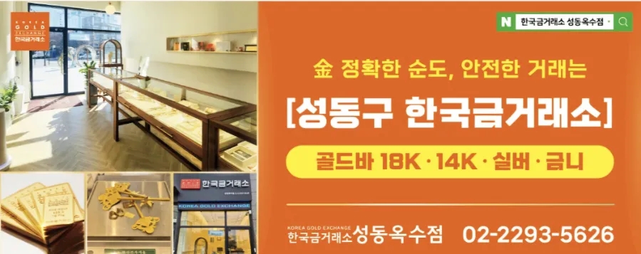 옥수역복권방 이미지