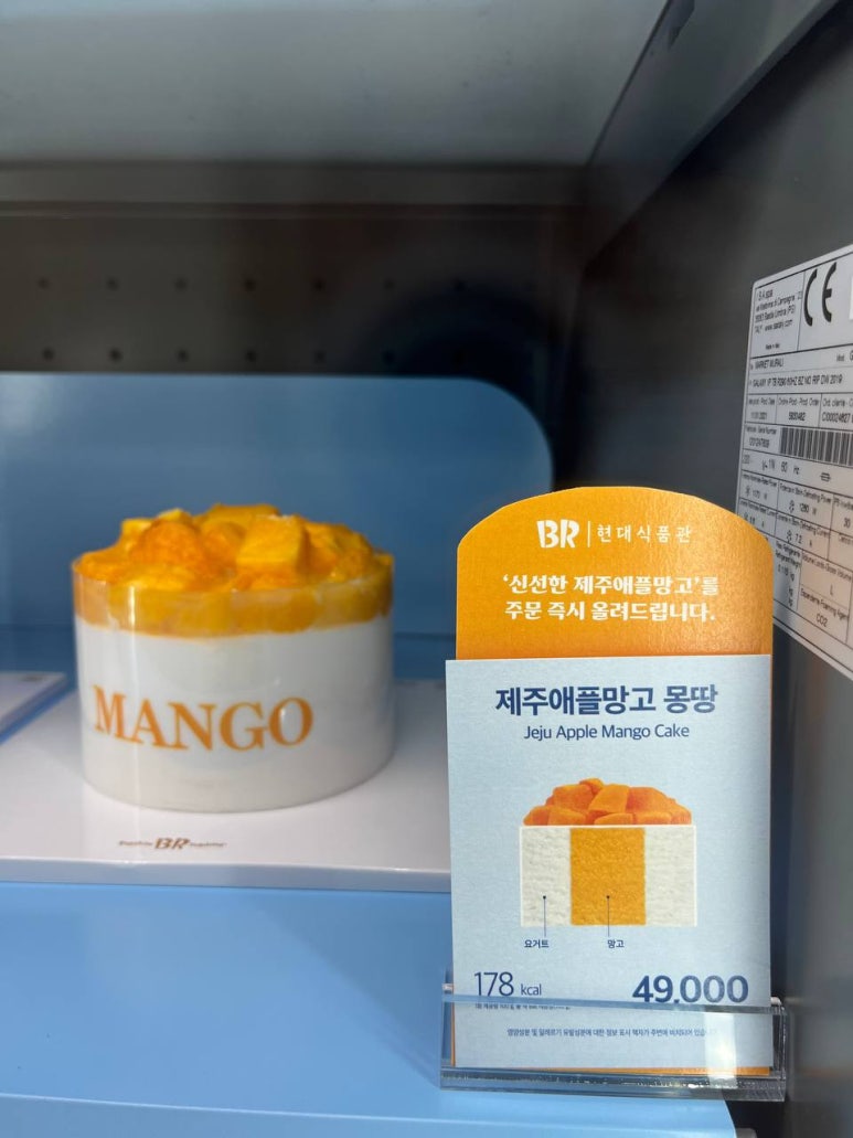 배스킨라빈스 반포서래마을 이미지
