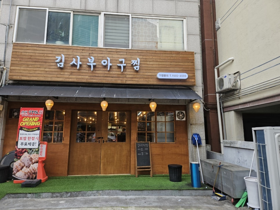 김사부 아구찜 본점 이미지
