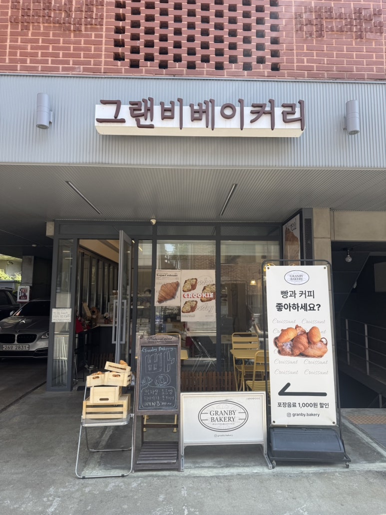 그랜비 베이커리 이미지
