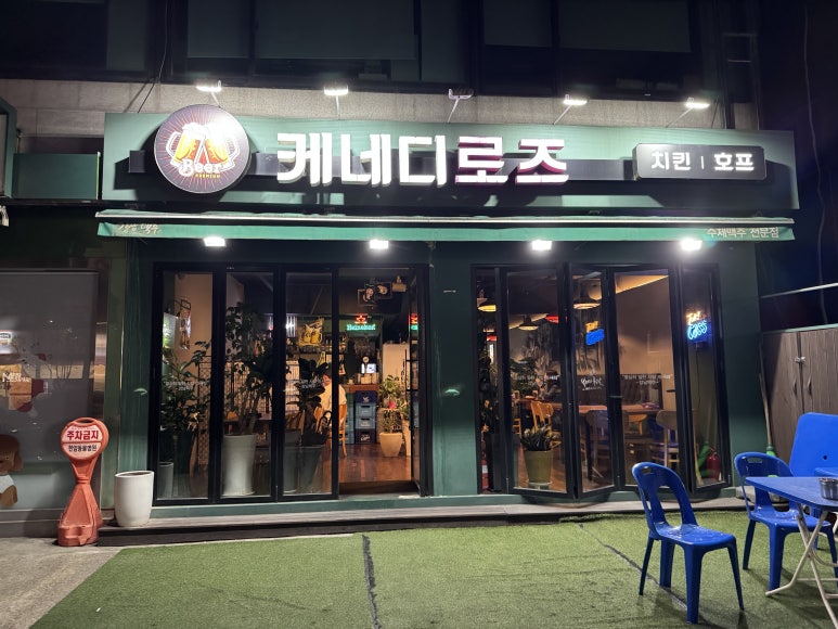 케네디로즈 대표 사진