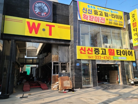 신신볼링장 이미지