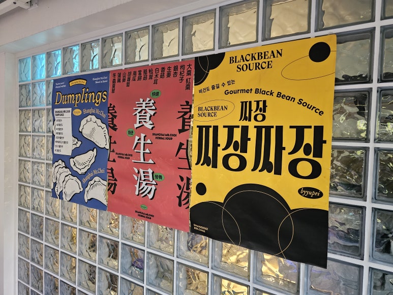 상하이최선생 이미지