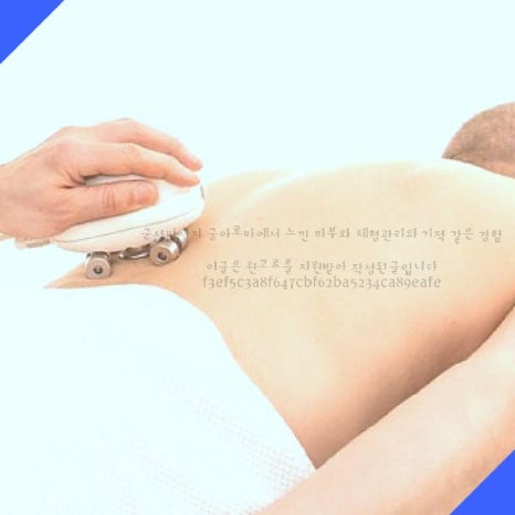 타이전통아로마체형관리 이미지