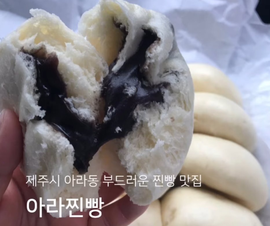 아라찐빵 이미지