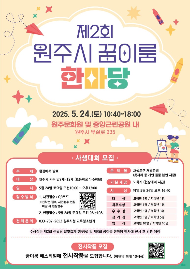 원주진로지원센터이룸협동조합 이미지