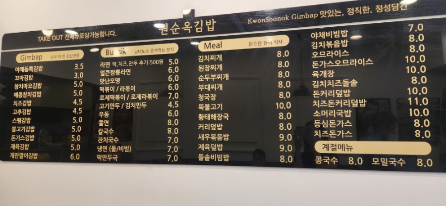권순옥김밥 이미지