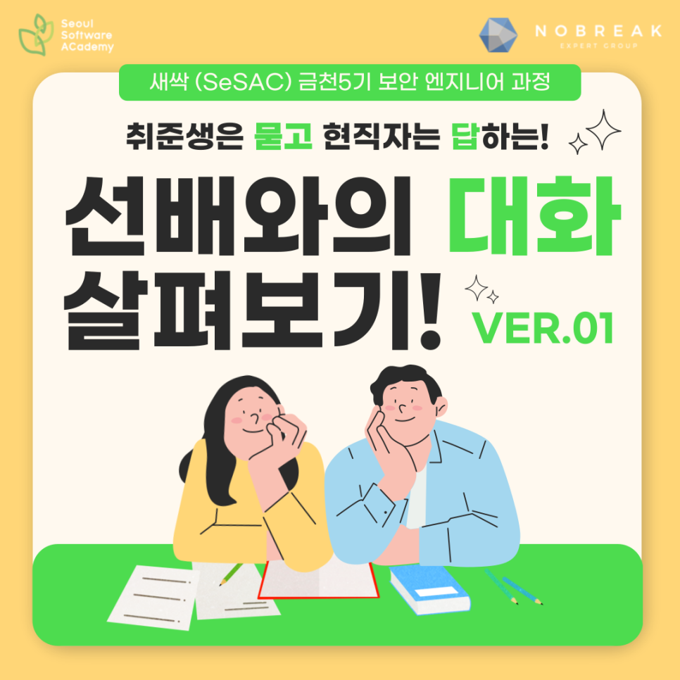 금천엔지니어 이미지