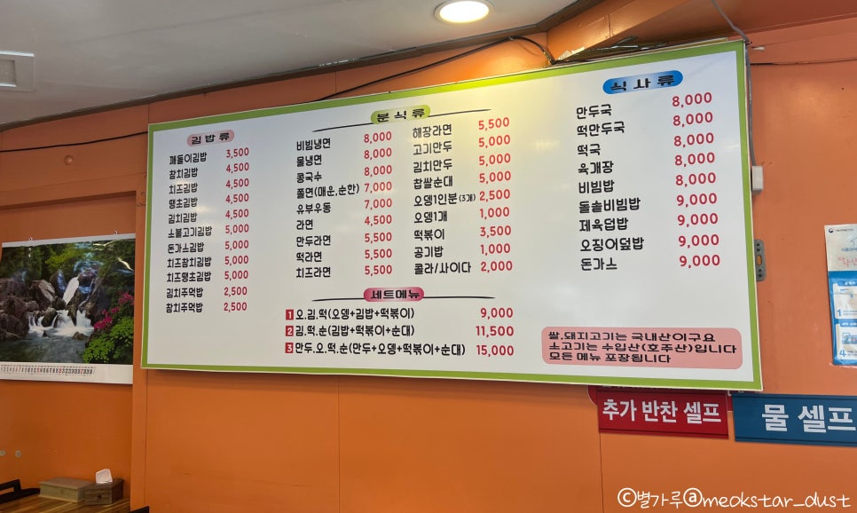 깨돌이김밥 이미지