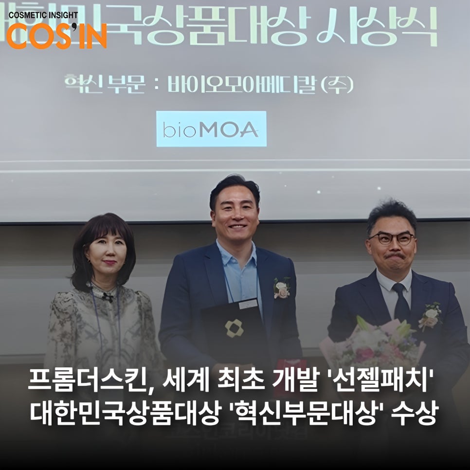 바이오모아메디칼(주) 이미지