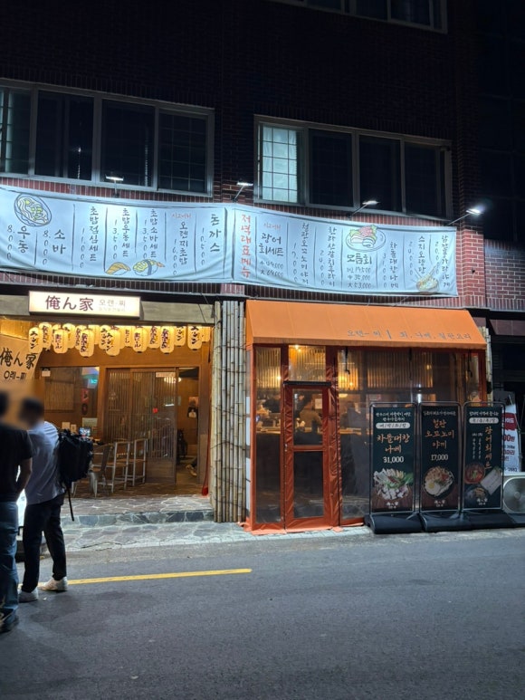 오렌찌 이미지