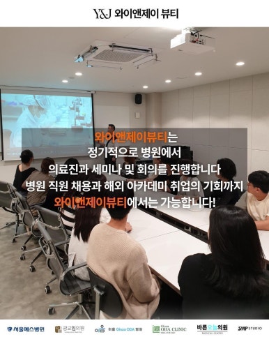 와이앤제이뷰티 이미지