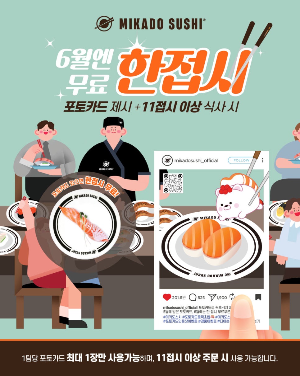 미카도스시 이미지