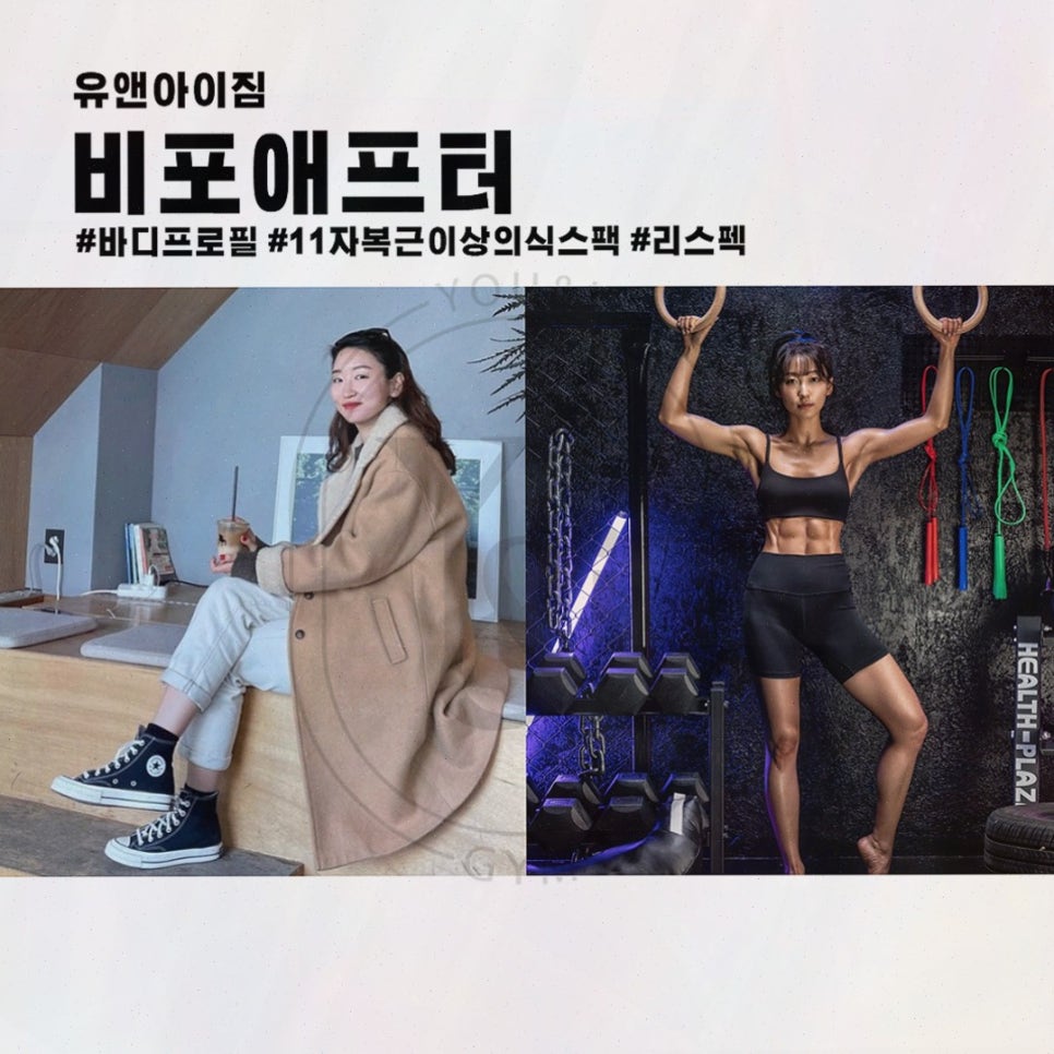 유앤아이짐 이미지