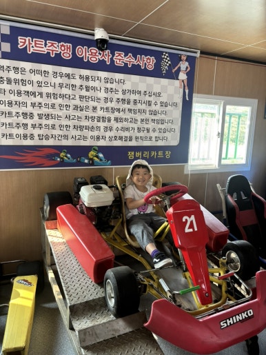 잼버리카트장 이미지