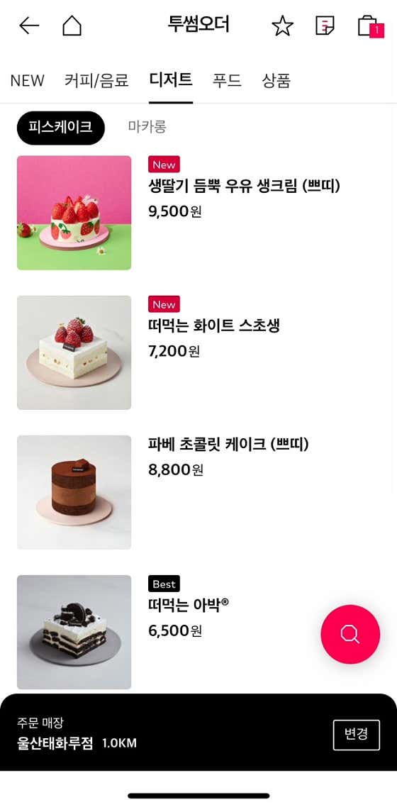 투썸플레이스울산 이미지