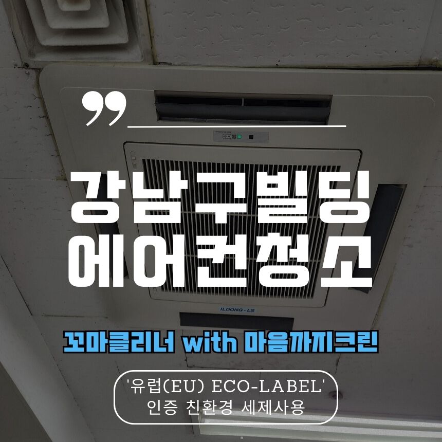 꼬마클리너 이미지