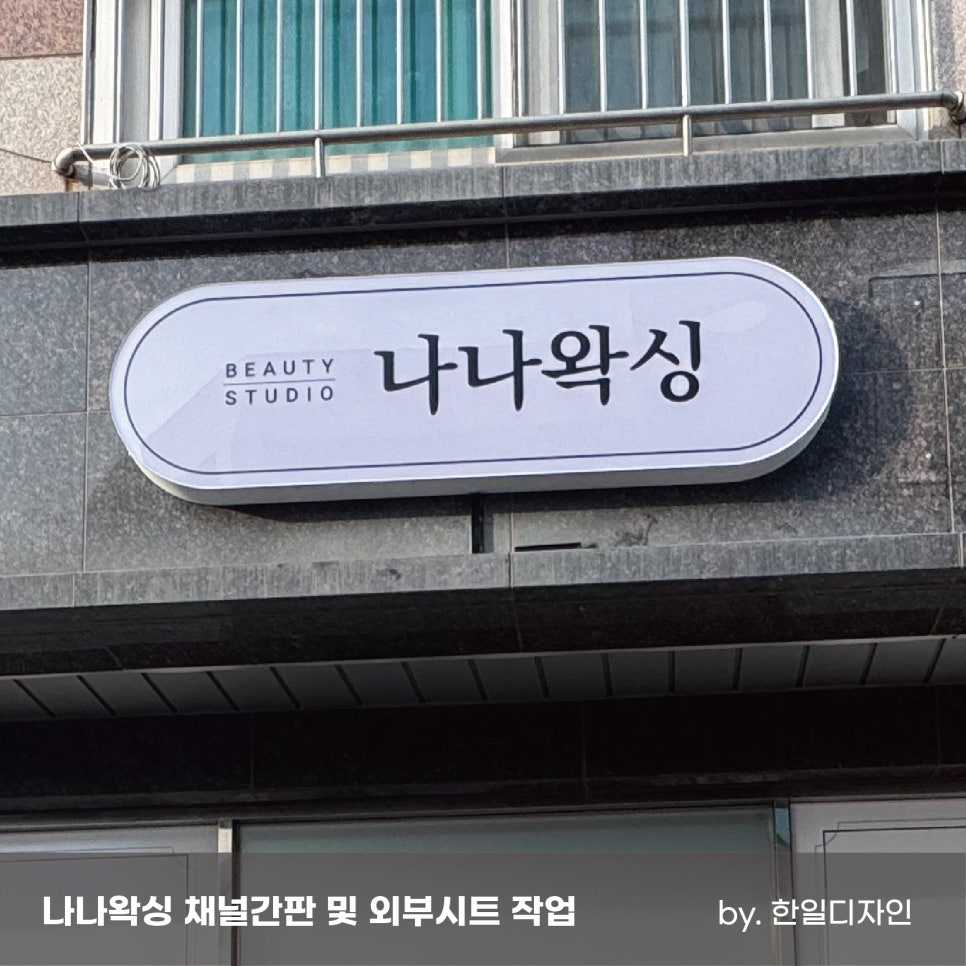한일광고기획 이미지