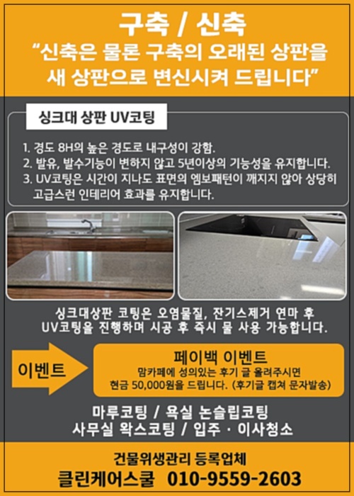 클린스쿨대전 이미지