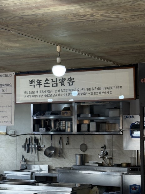 통일불고기 이미지