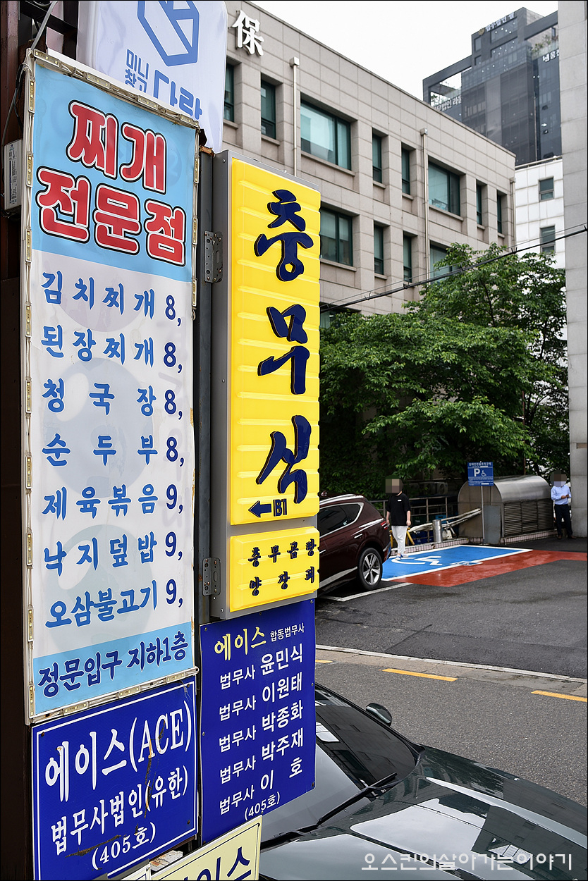 충무곰탕 이미지