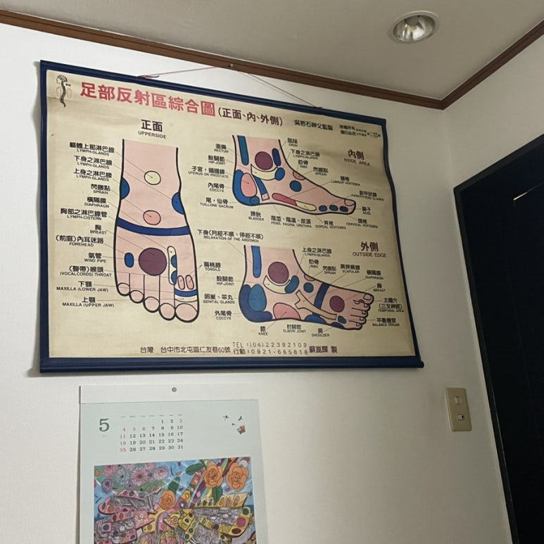 엄마손발마사지 이미지