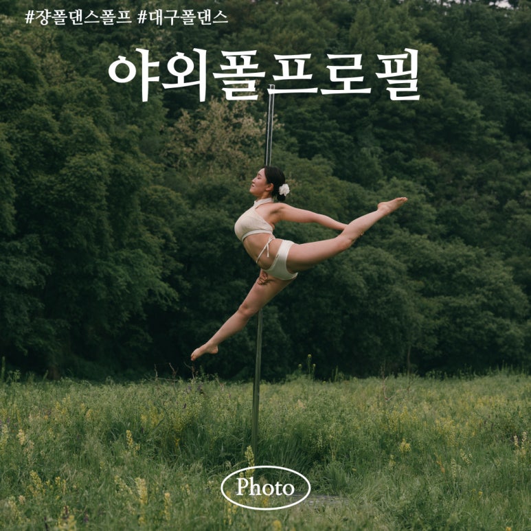 쟝폴폴댄스 이미지