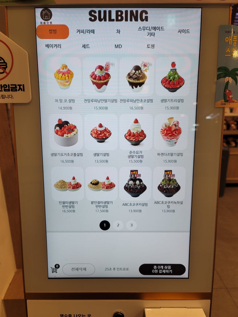 설빙 마포망원점 이미지