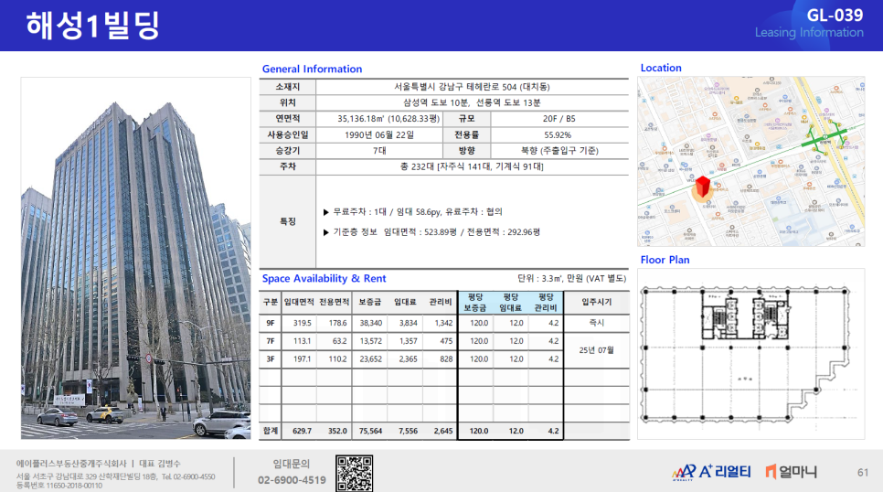 그랜드세무회계 이미지