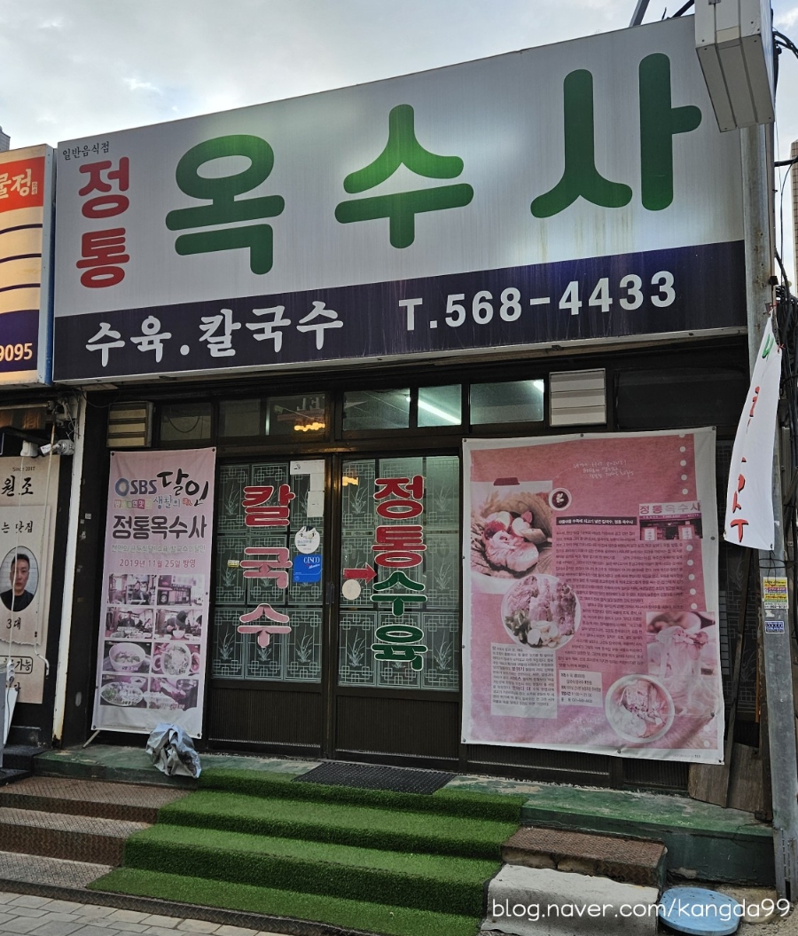 옥수사 이미지