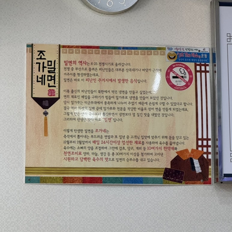 옥포밀면 이미지