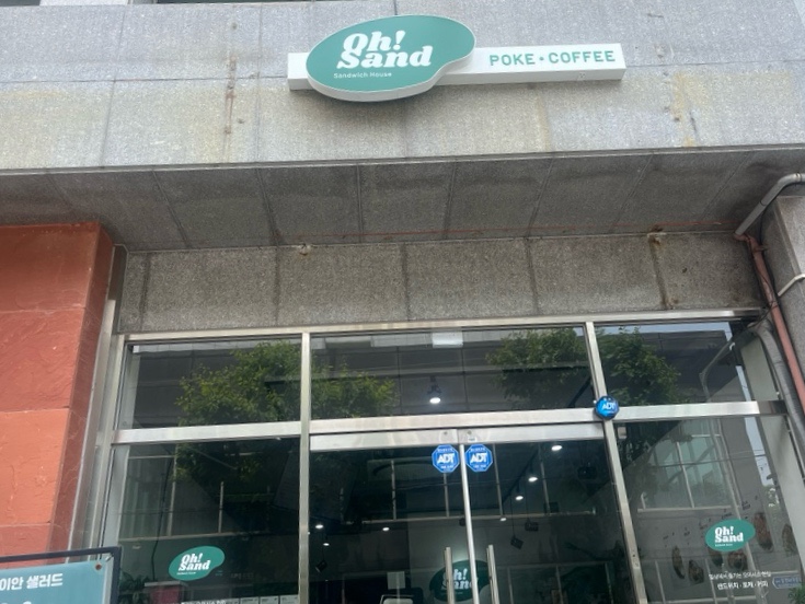 오샌드위치&포케 이미지