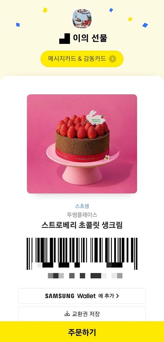 투썸플레이스울산 이미지