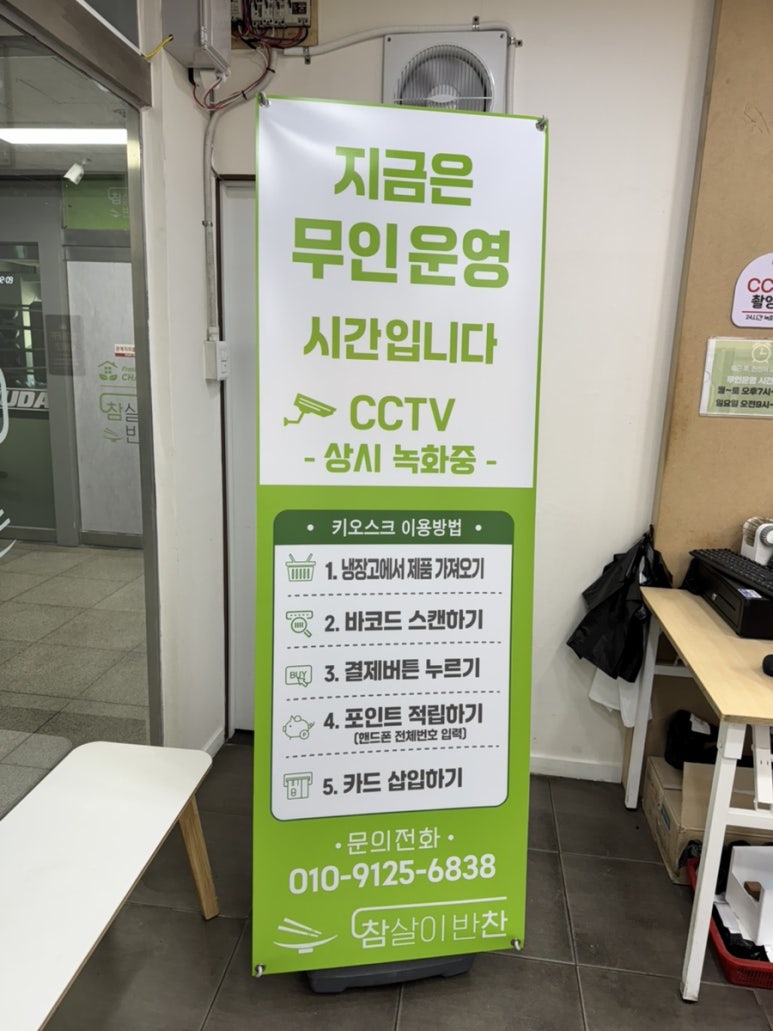 참살이반찬 이미지