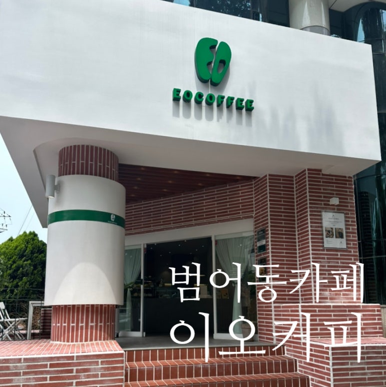 이오커피 이미지