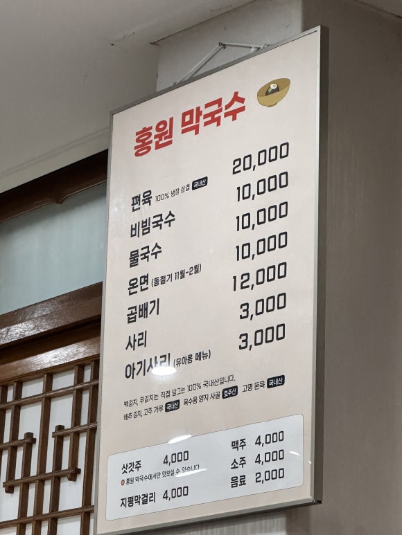 원조막국수별관 이미지
