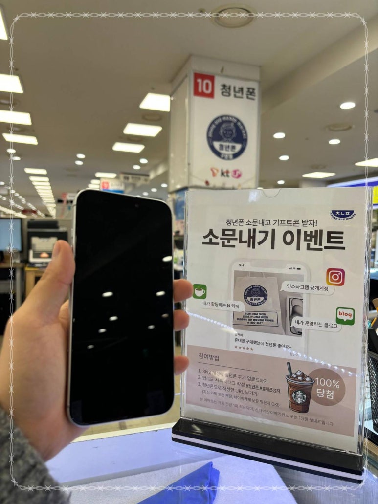 청년휴대폰마트 이미지