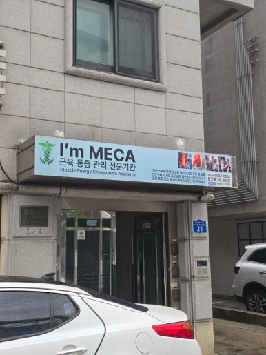 아이엠메카 이미지