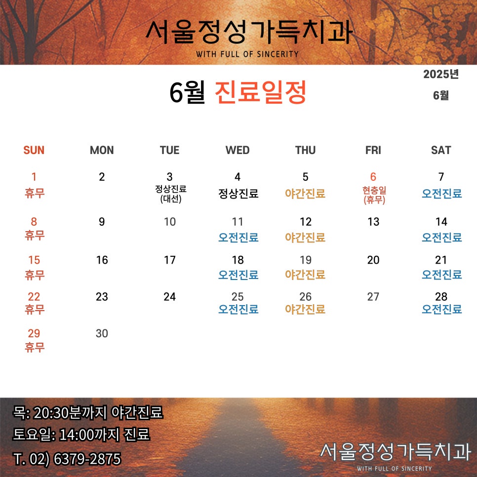 서울정성가득치과 이미지