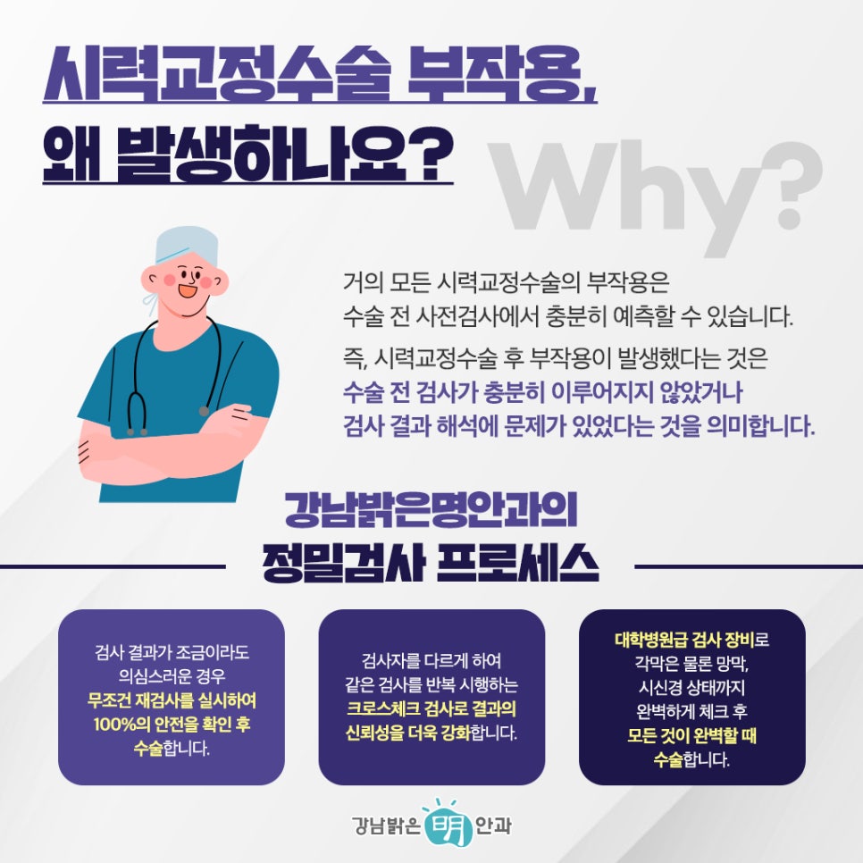 명안과 이미지